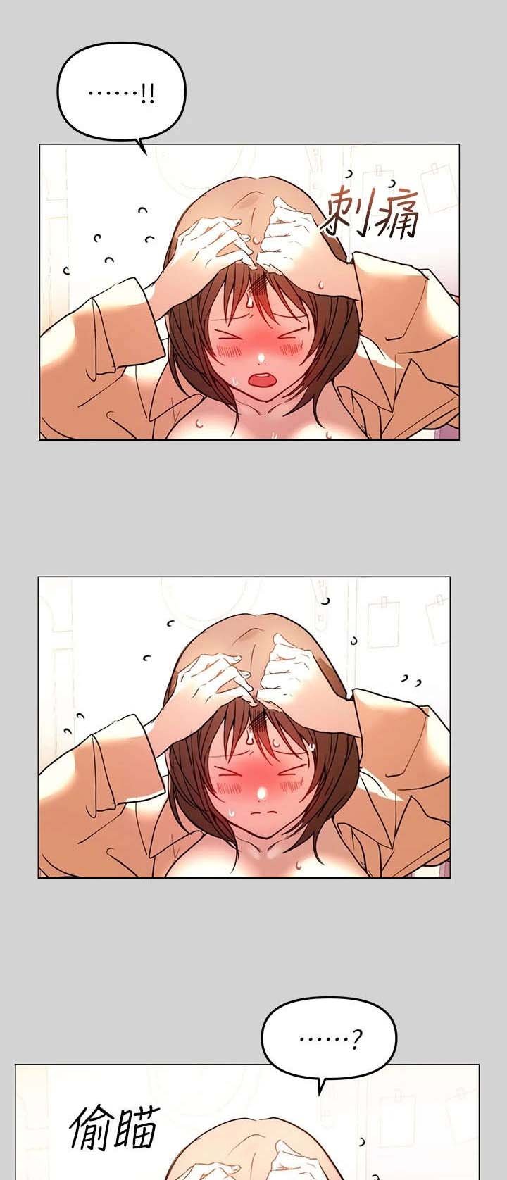 第16章：心情复杂