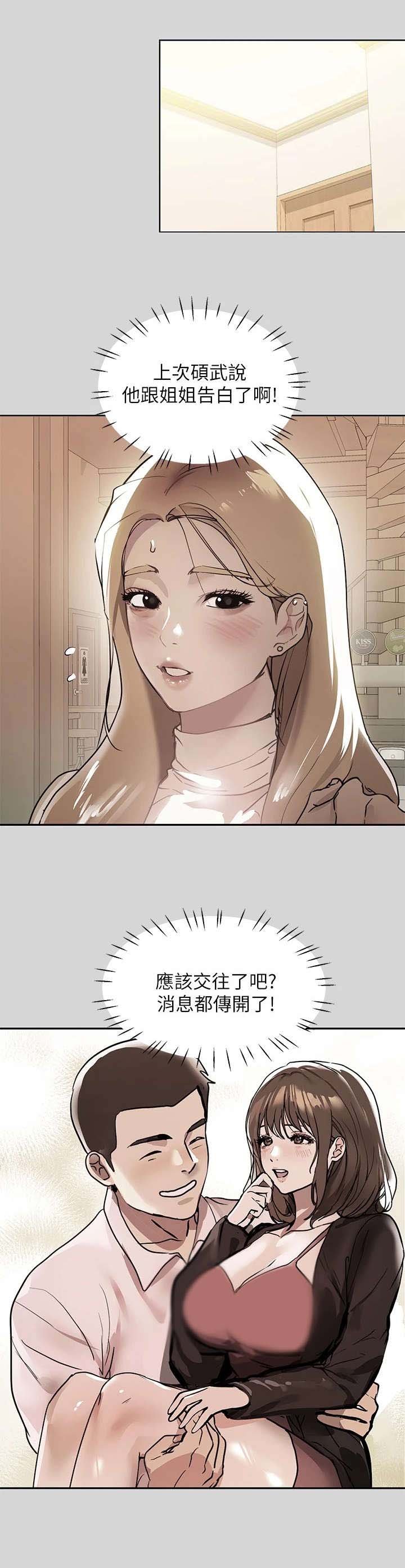 第16章：心情复杂
