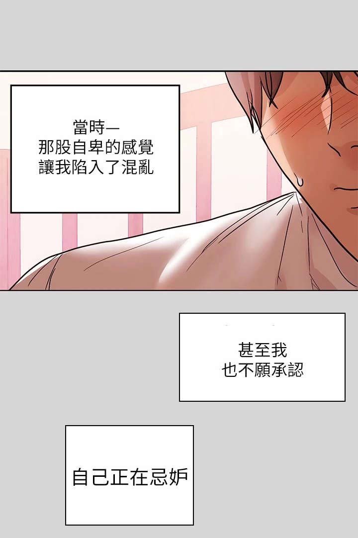 第16章：心情复杂