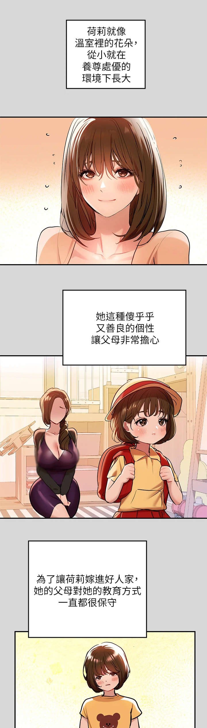第16章：心情复杂