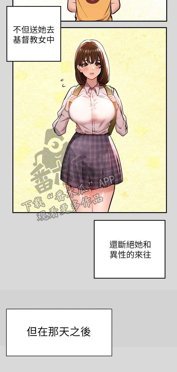第16章：心情复杂
