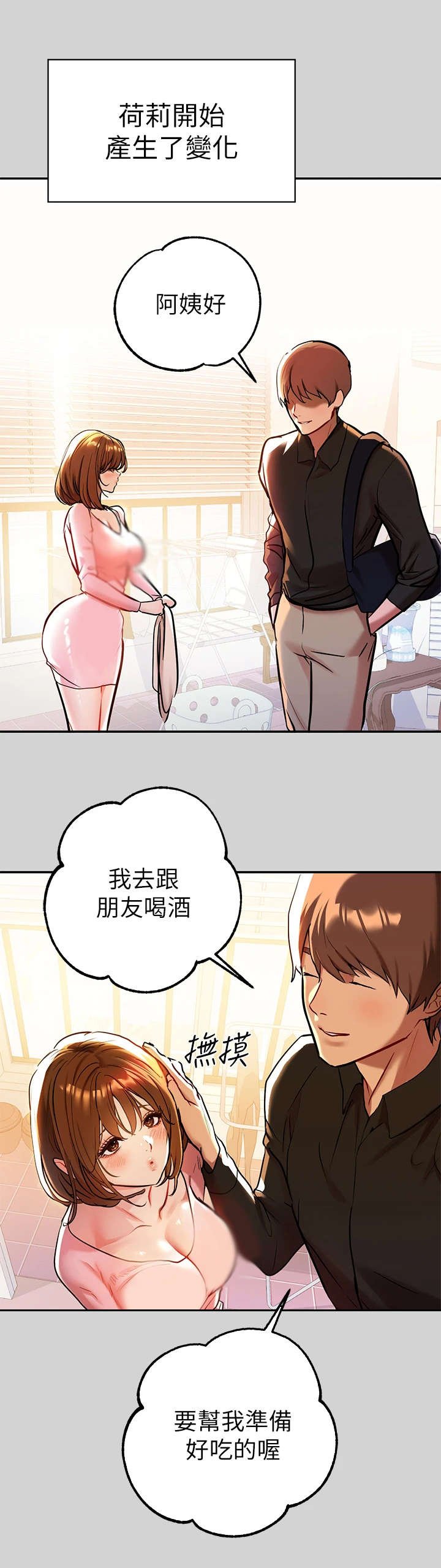 第17章：变化