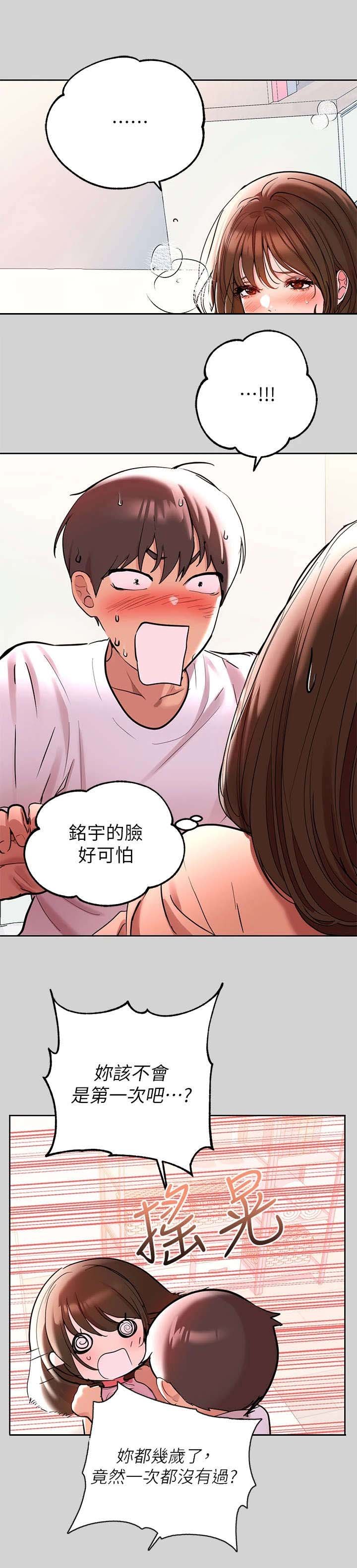 第17章：变化