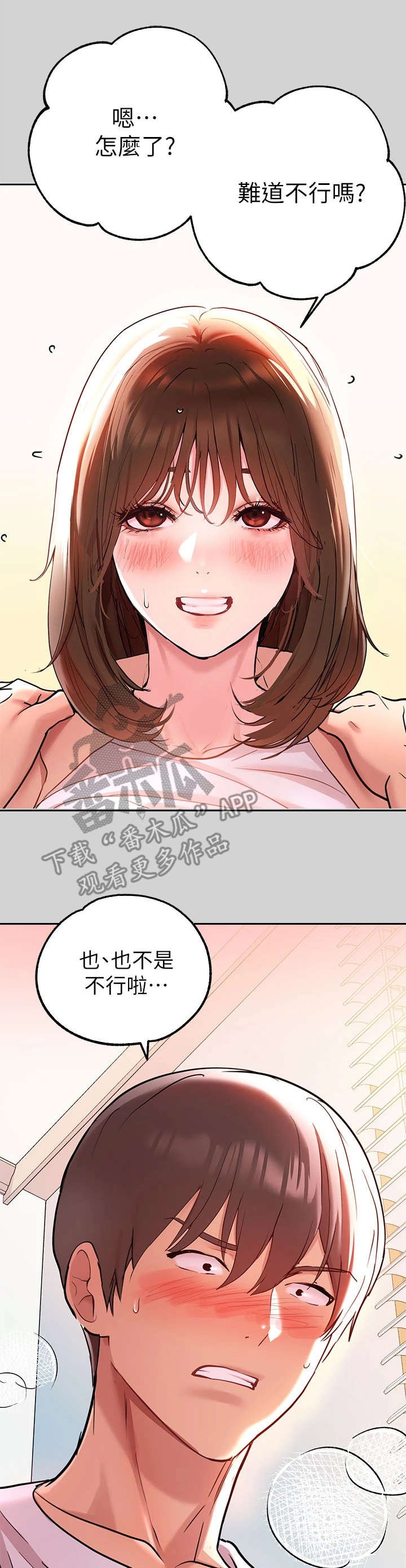 第17章：变化