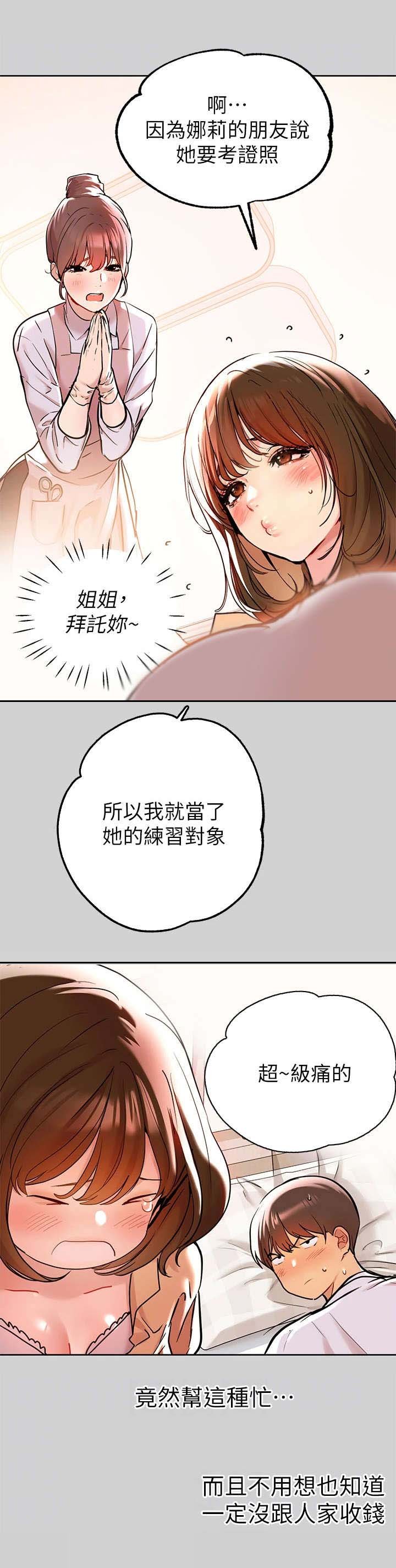 第18章：误会