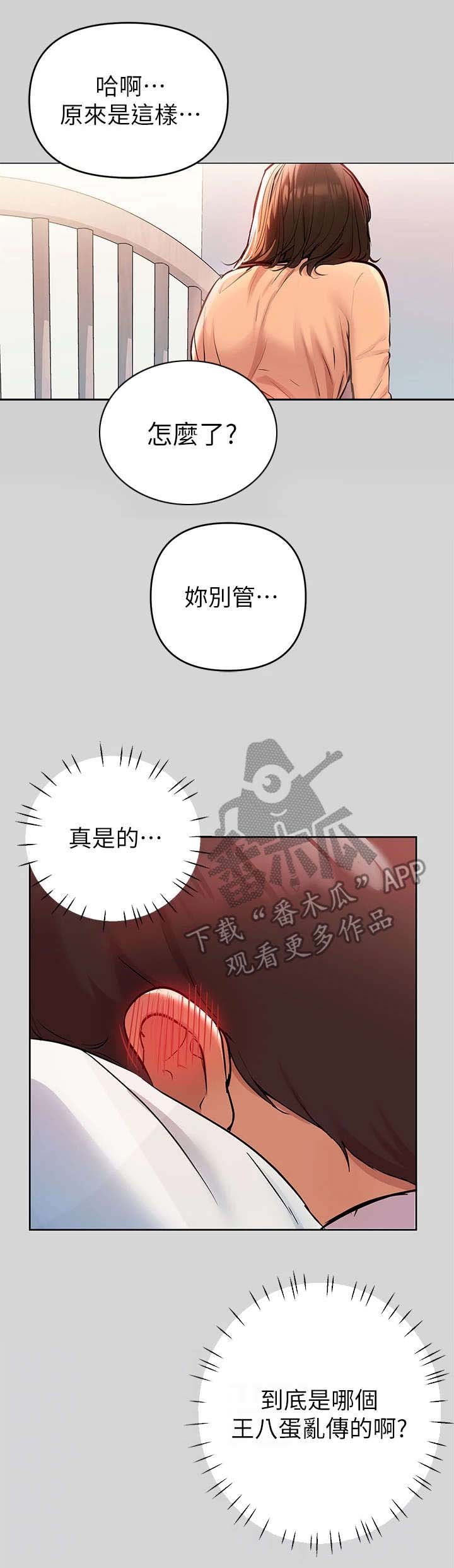 第18章：误会