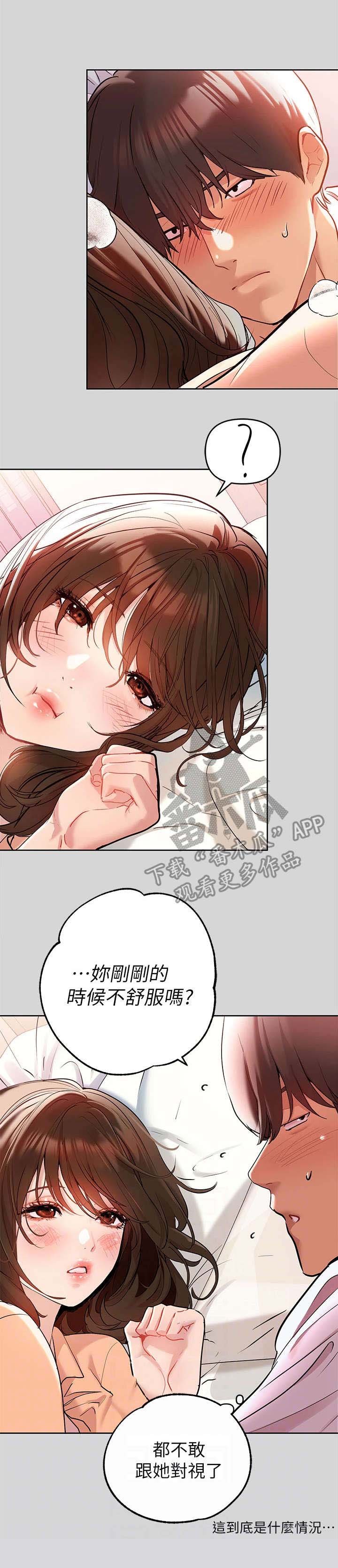 第18章：误会