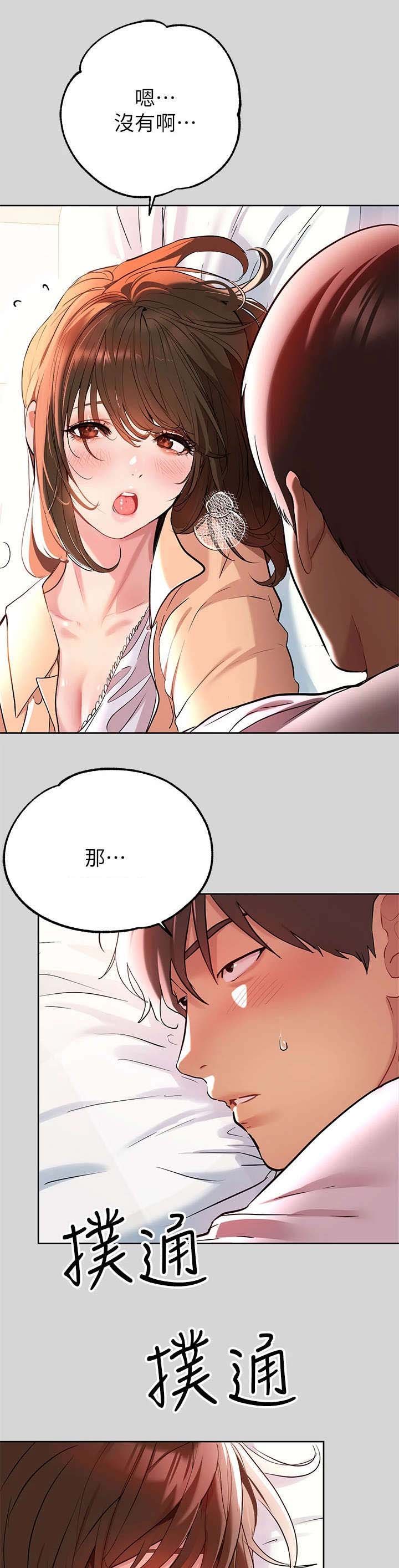 第18章：误会