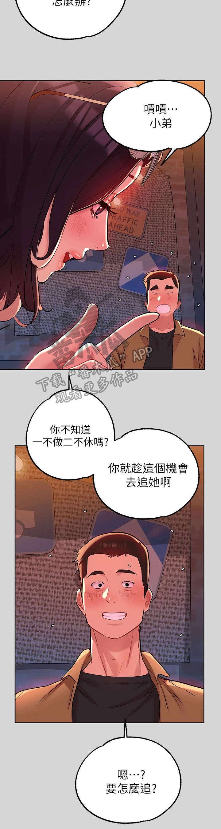 第19章：助攻
