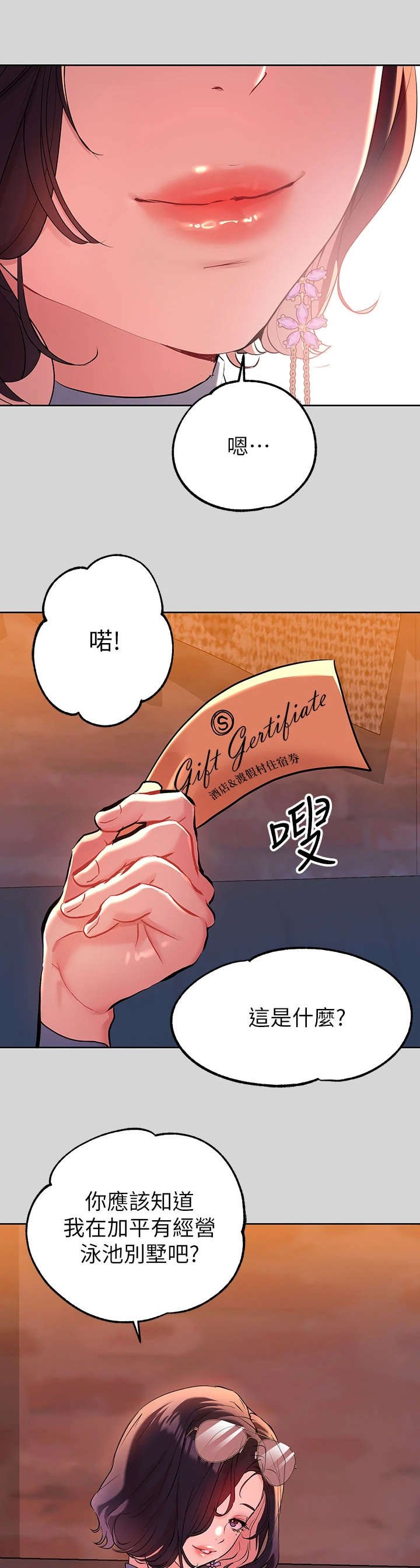 第19章：助攻