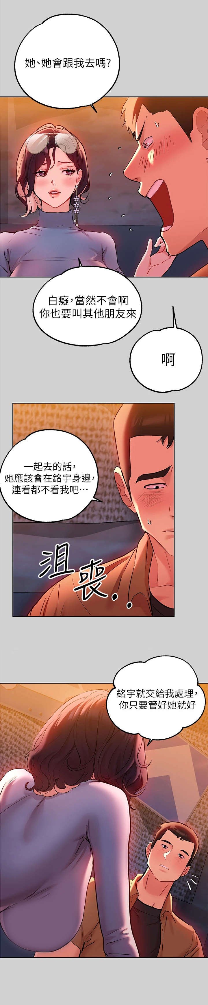 第19章：助攻