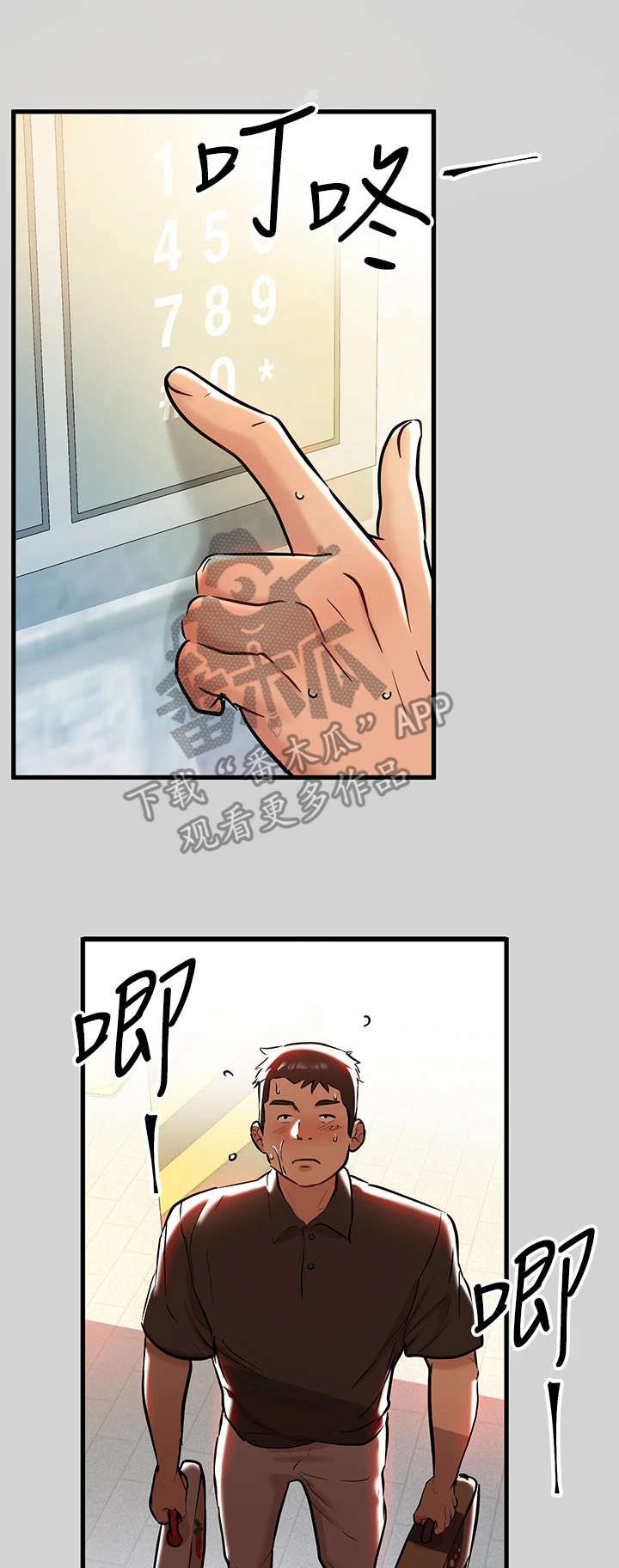第19章：助攻