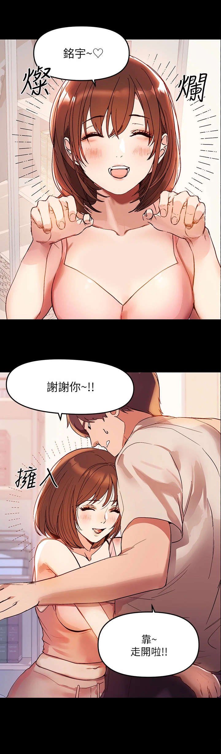 第2章：废人生活
