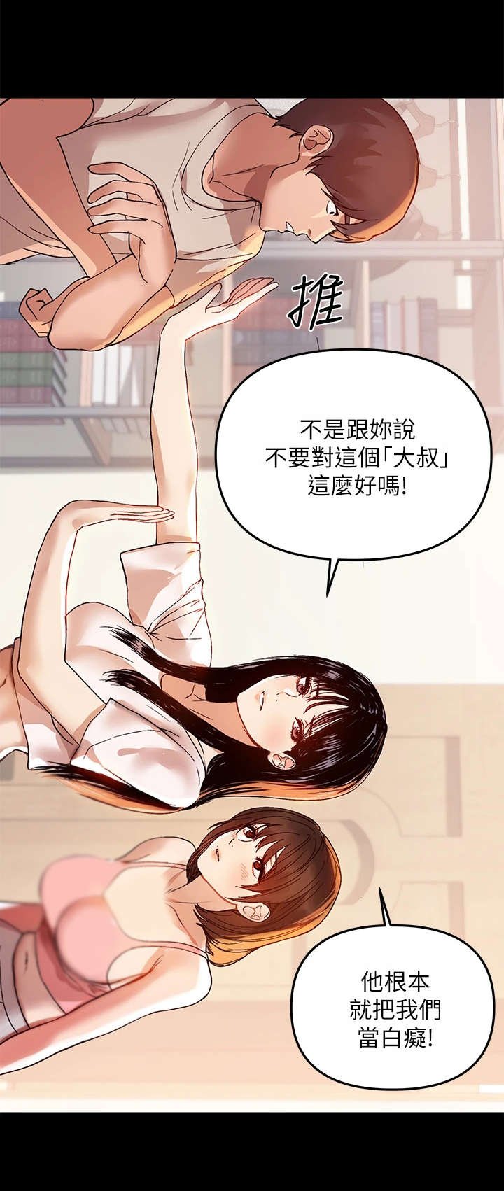 第2章：废人生活