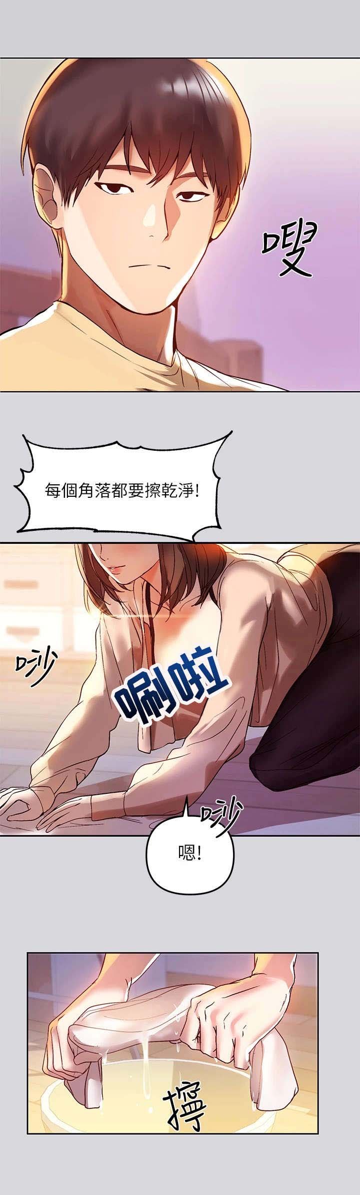 第2章：废人生活