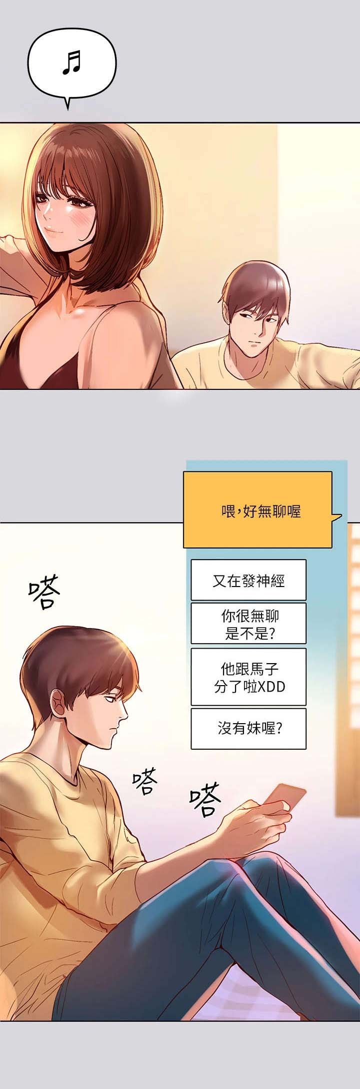 第2章：废人生活