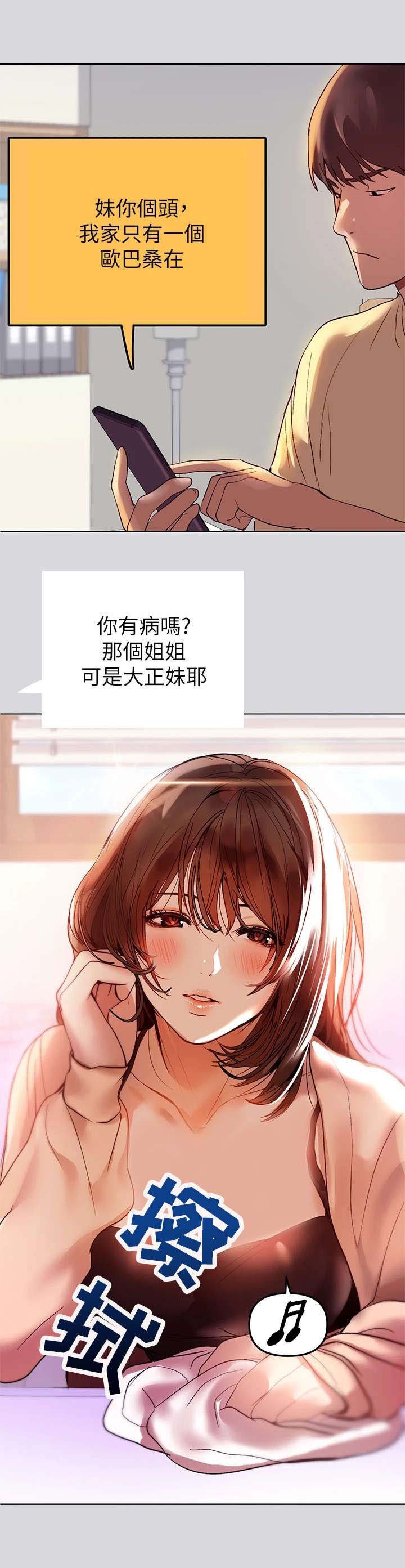 第2章：废人生活