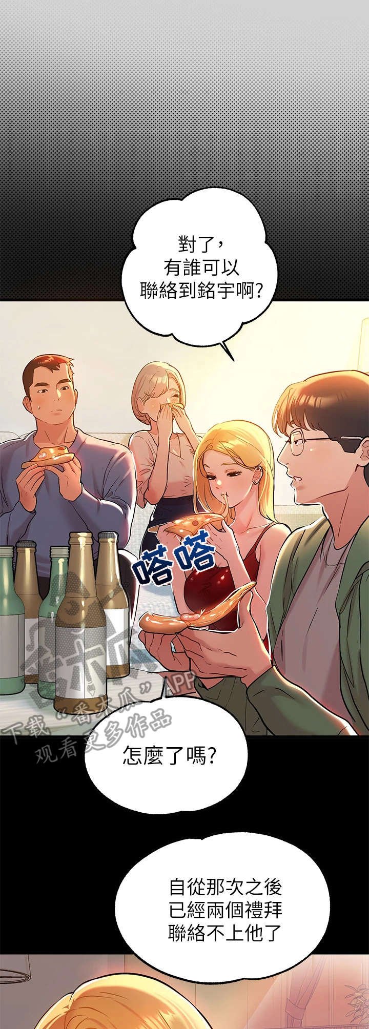 第20章：脸红