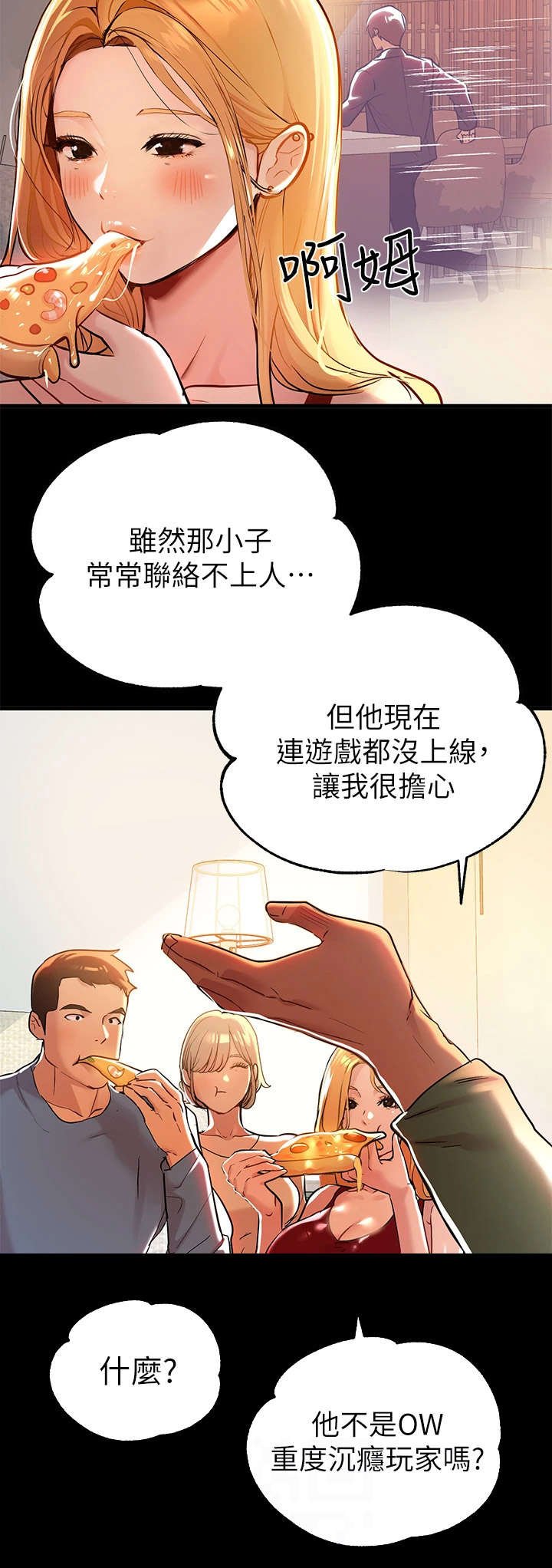 第20章：脸红
