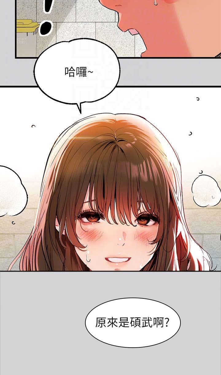 第20章：脸红