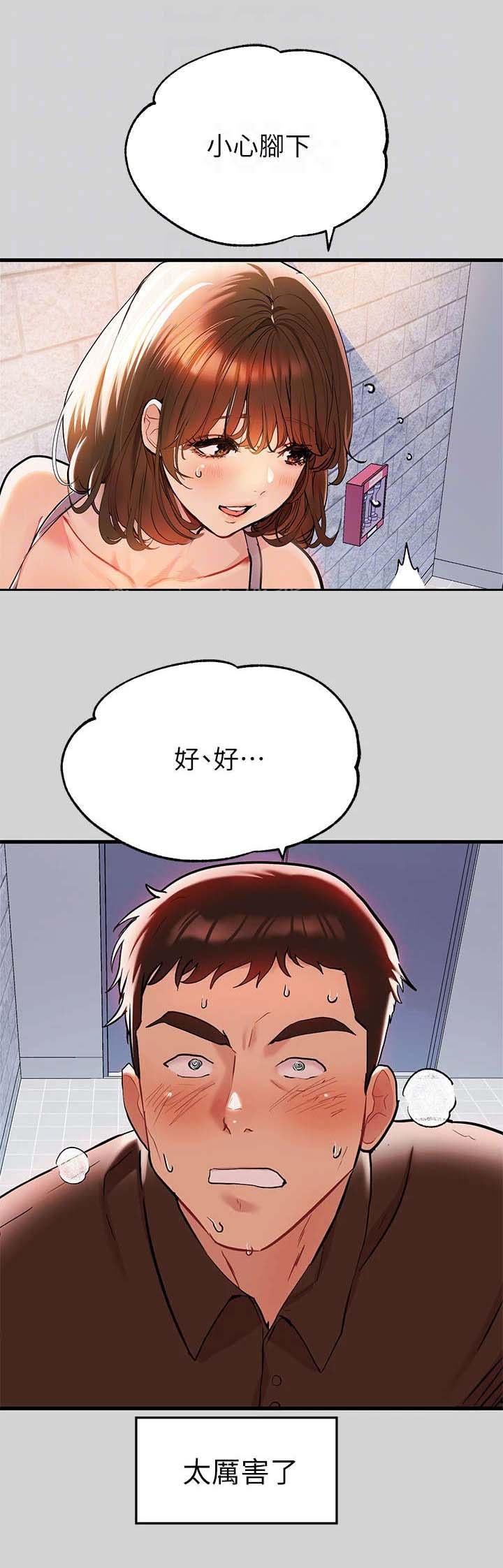 第20章：脸红