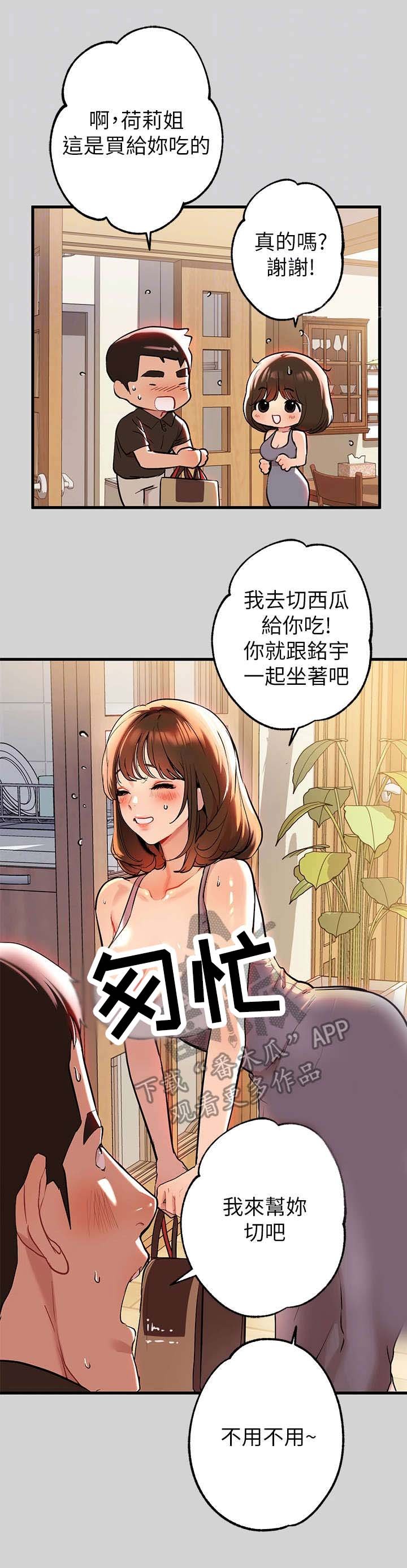 第20章：脸红