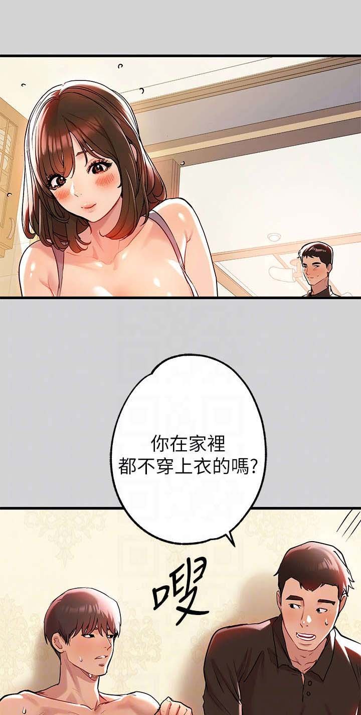 第21章：渐渐习惯