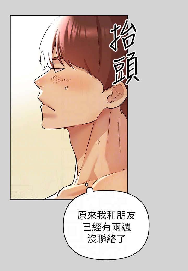 第21章：渐渐习惯