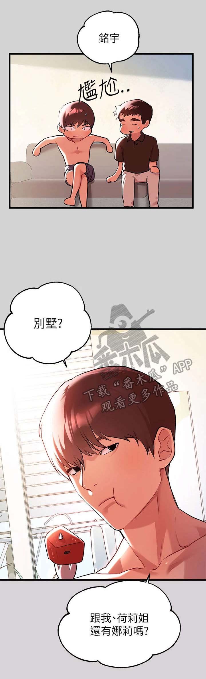 第21章：渐渐习惯