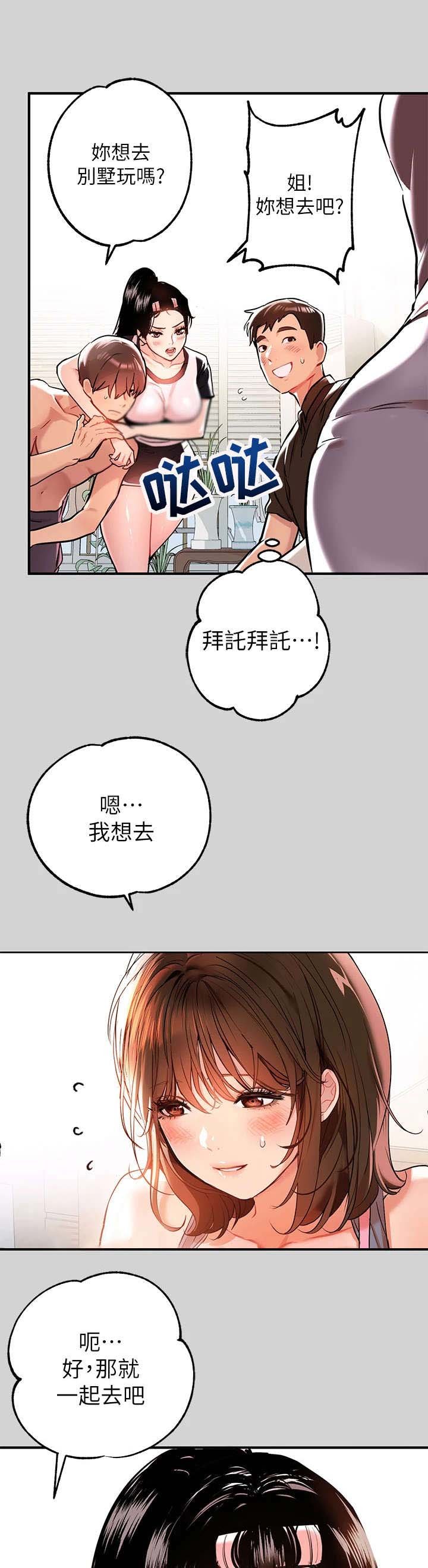 第22章：第二次