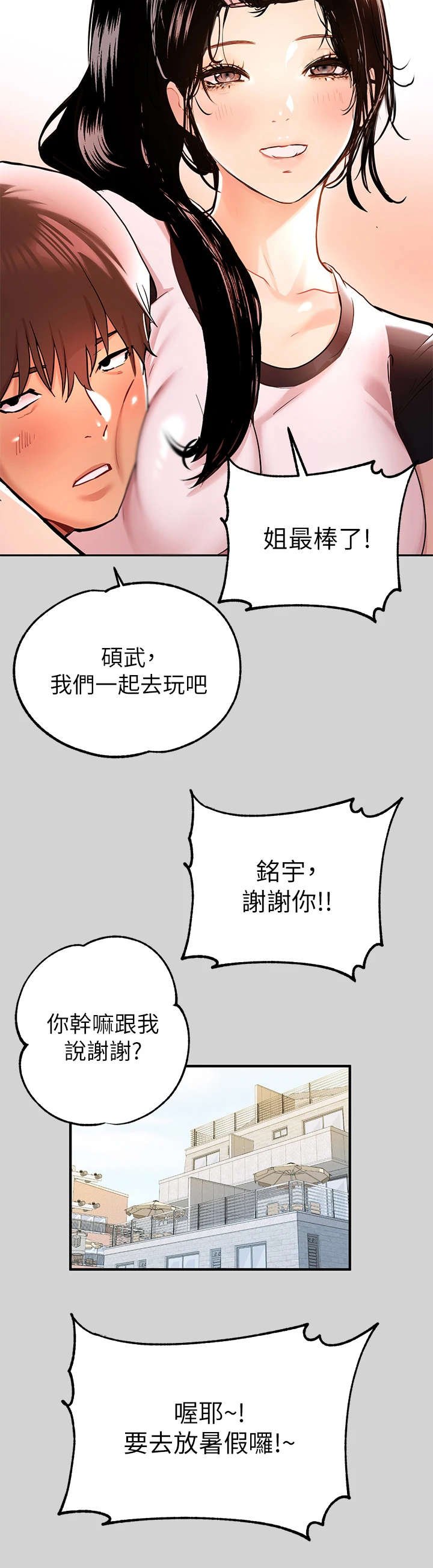第22章：第二次