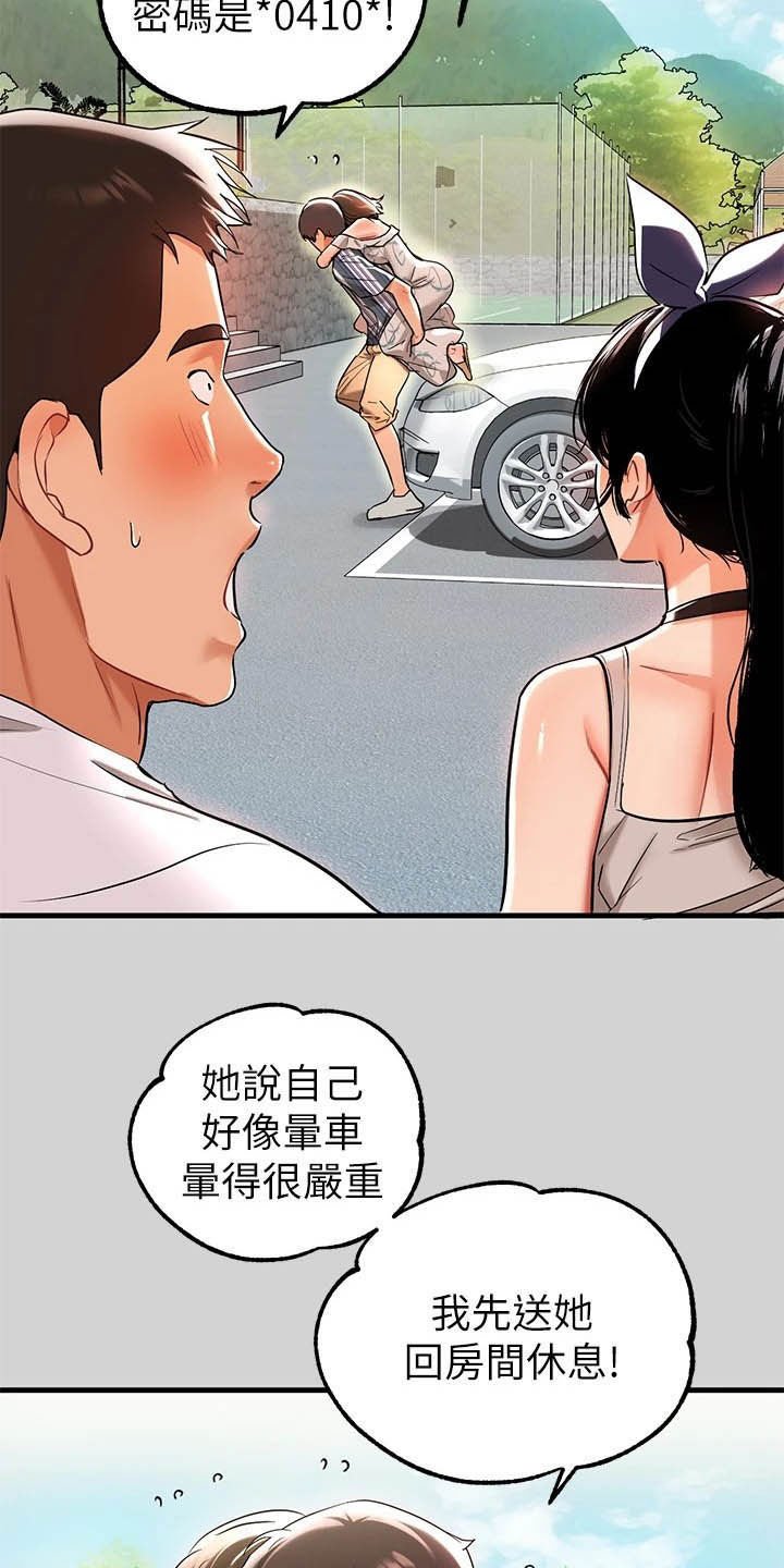 第22章：第二次