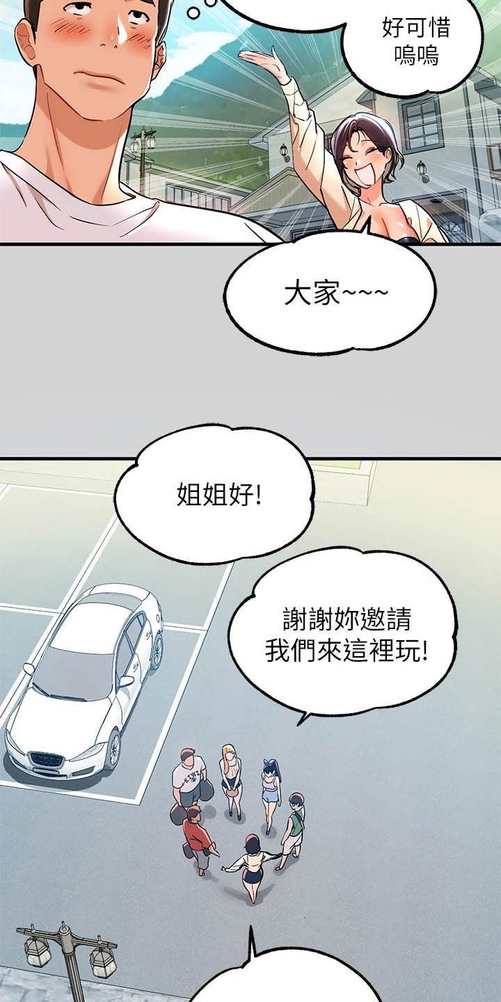 第22章：第二次
