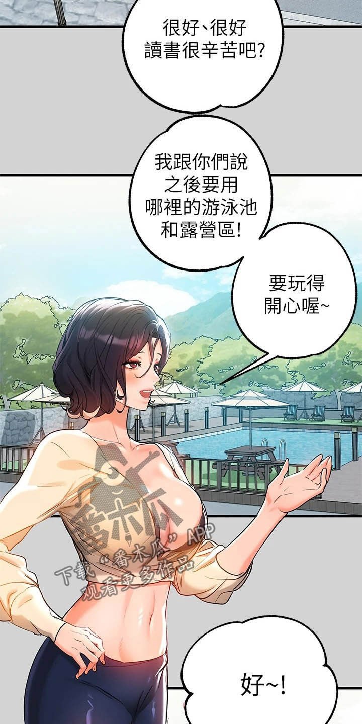 第22章：第二次