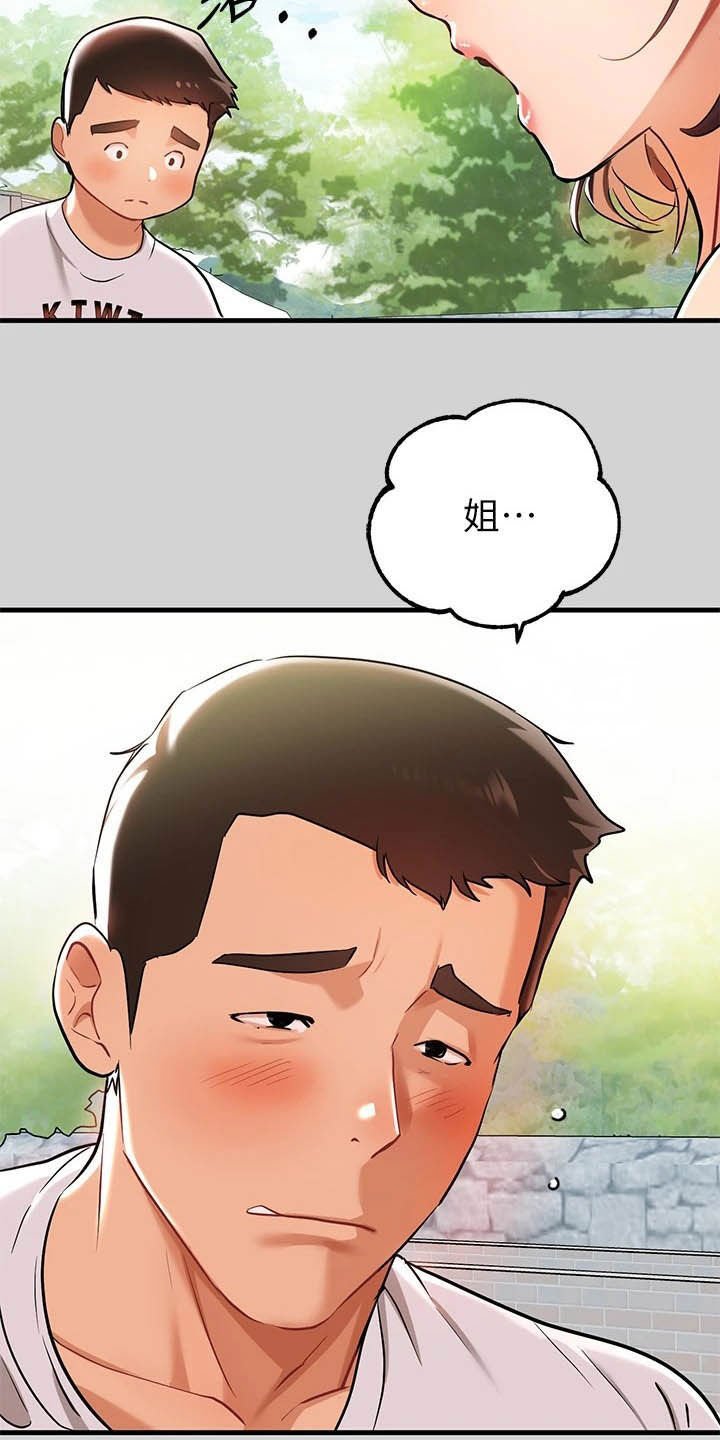 第22章：第二次