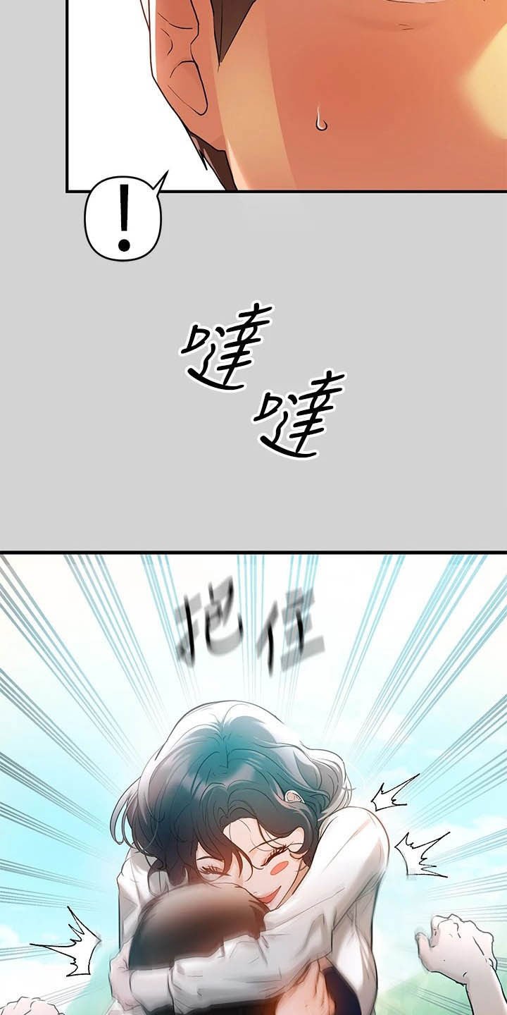 第23章：回来了