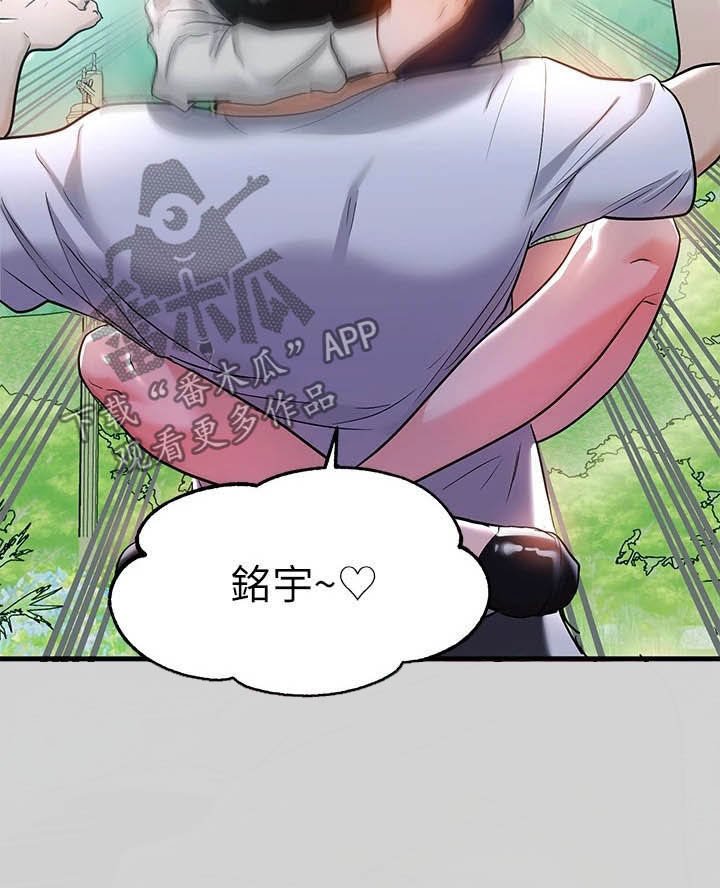 第23章：回来了
