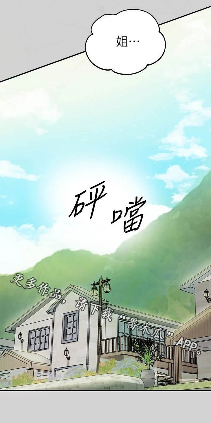 第23章：回来了