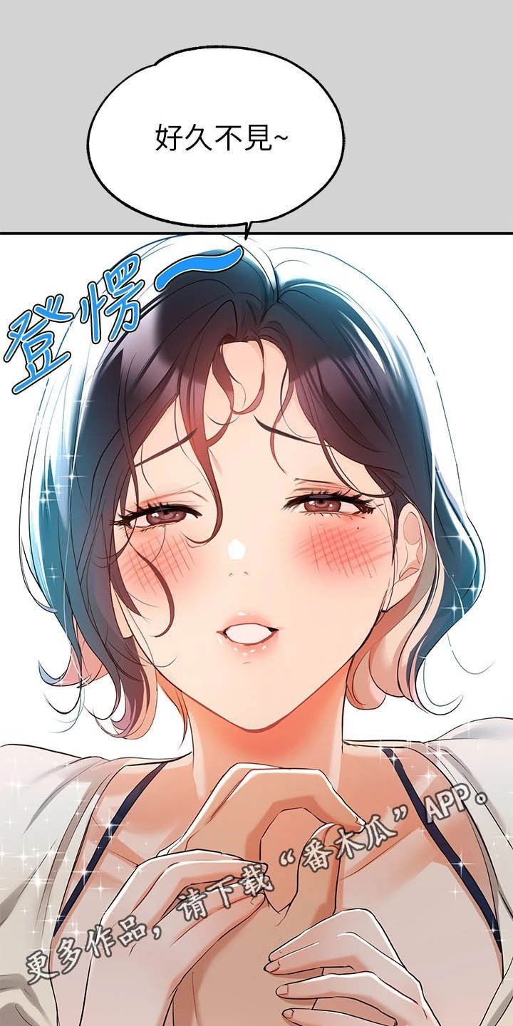 第23章：回来了