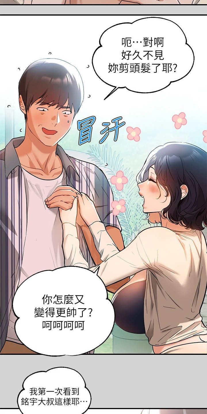 第23章：回来了