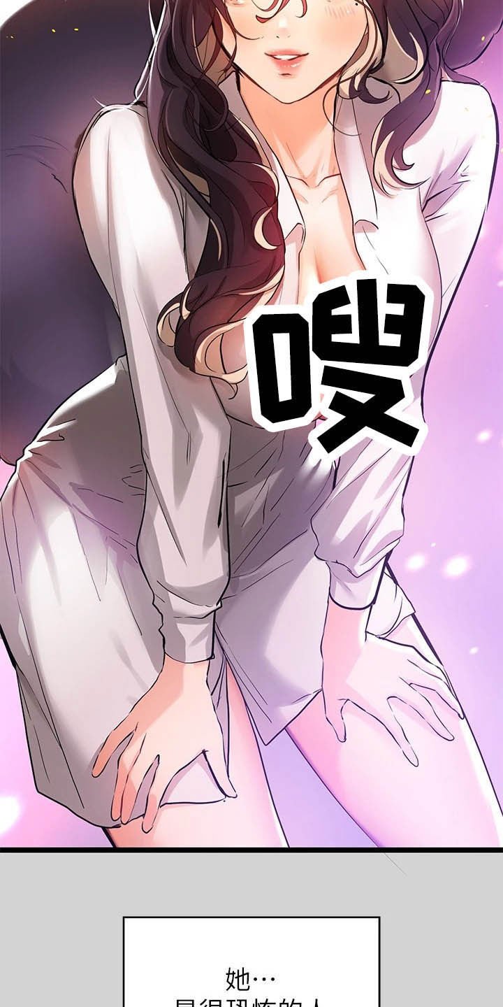 第23章：回来了