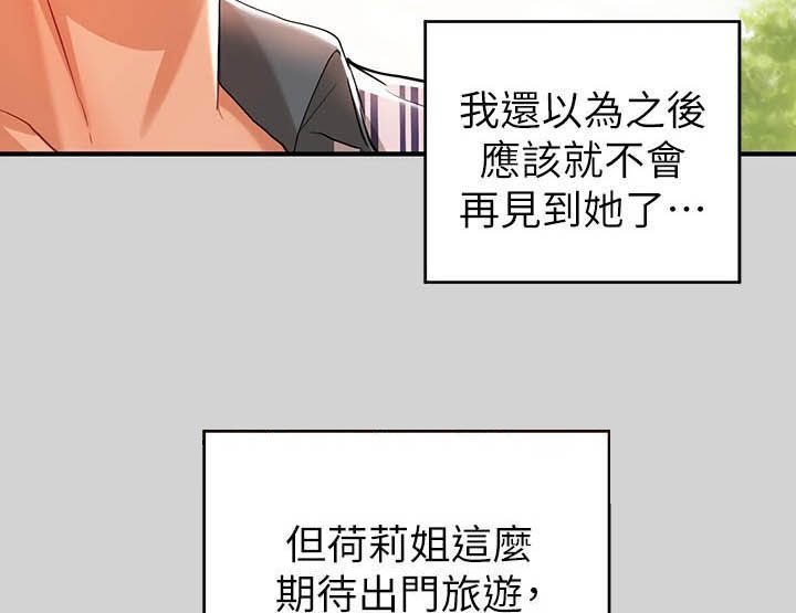第24章：国王游戏