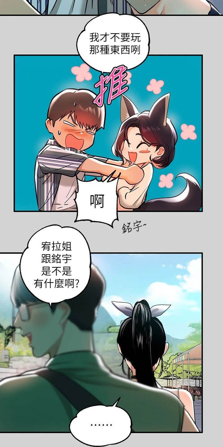 第24章：国王游戏