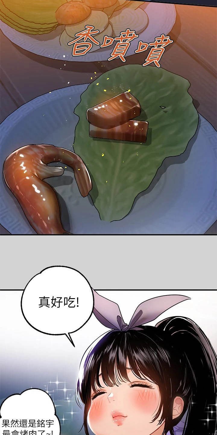 第24章：国王游戏