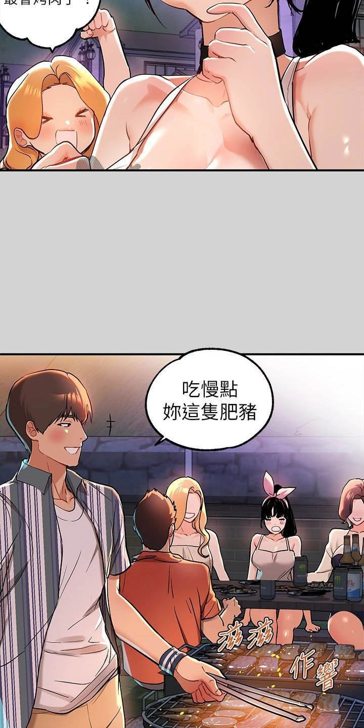 第24章：国王游戏