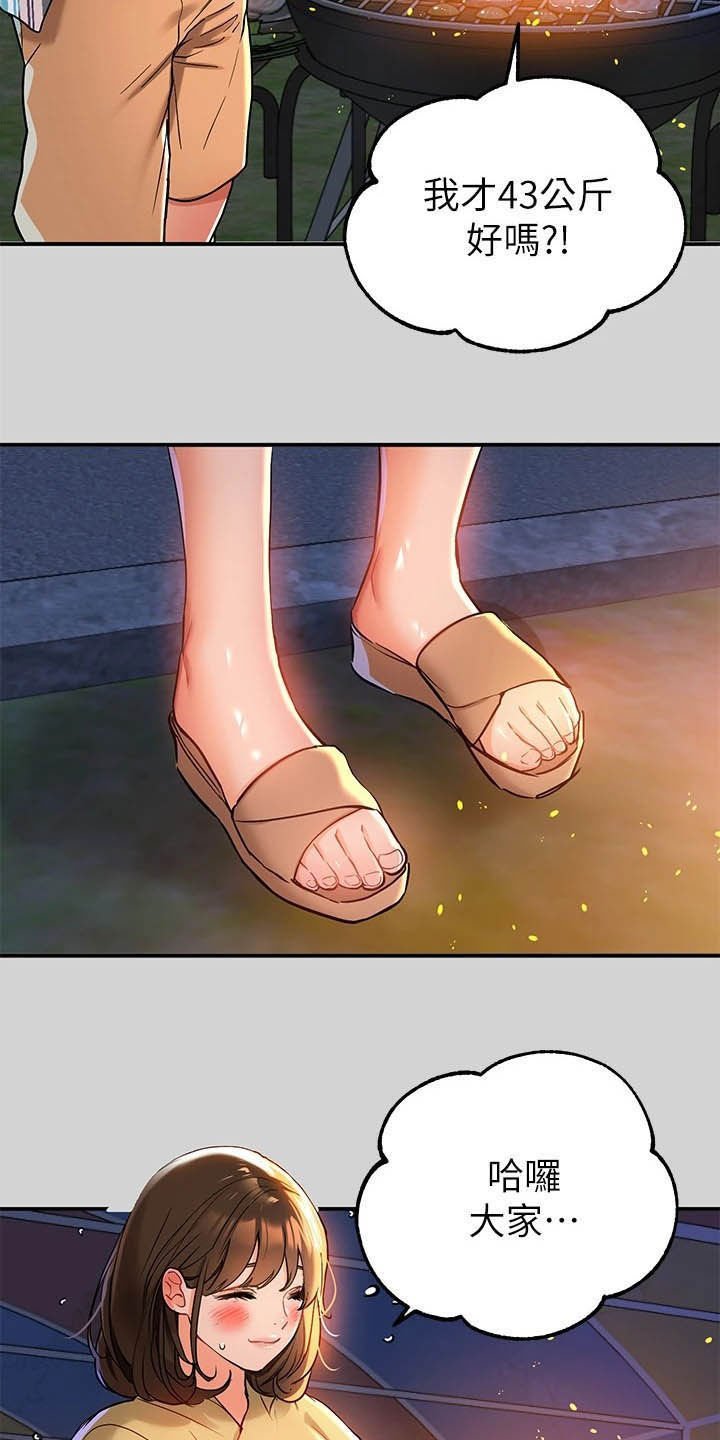 第24章：国王游戏