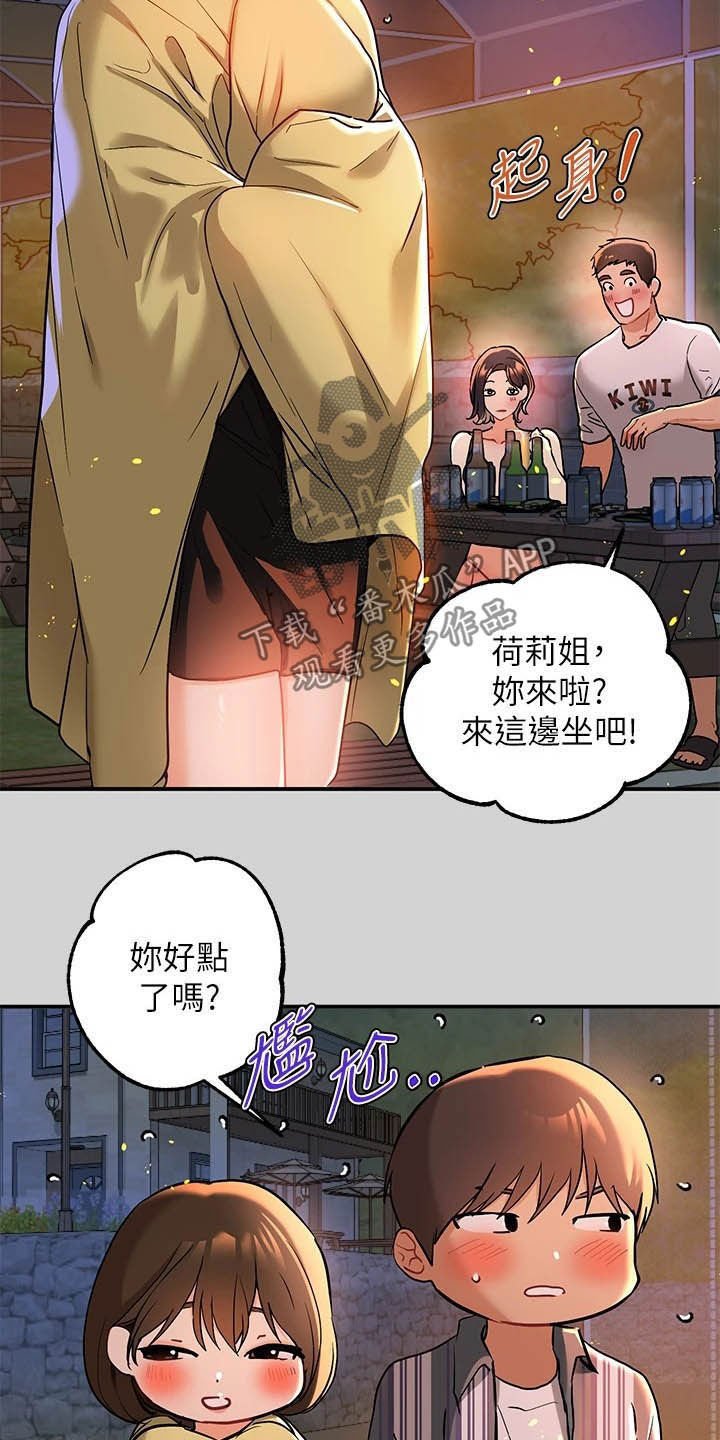 第24章：国王游戏