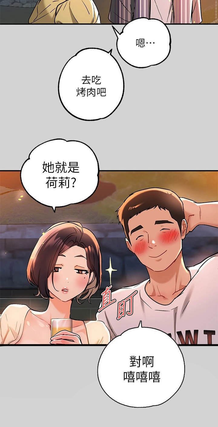 第24章：国王游戏