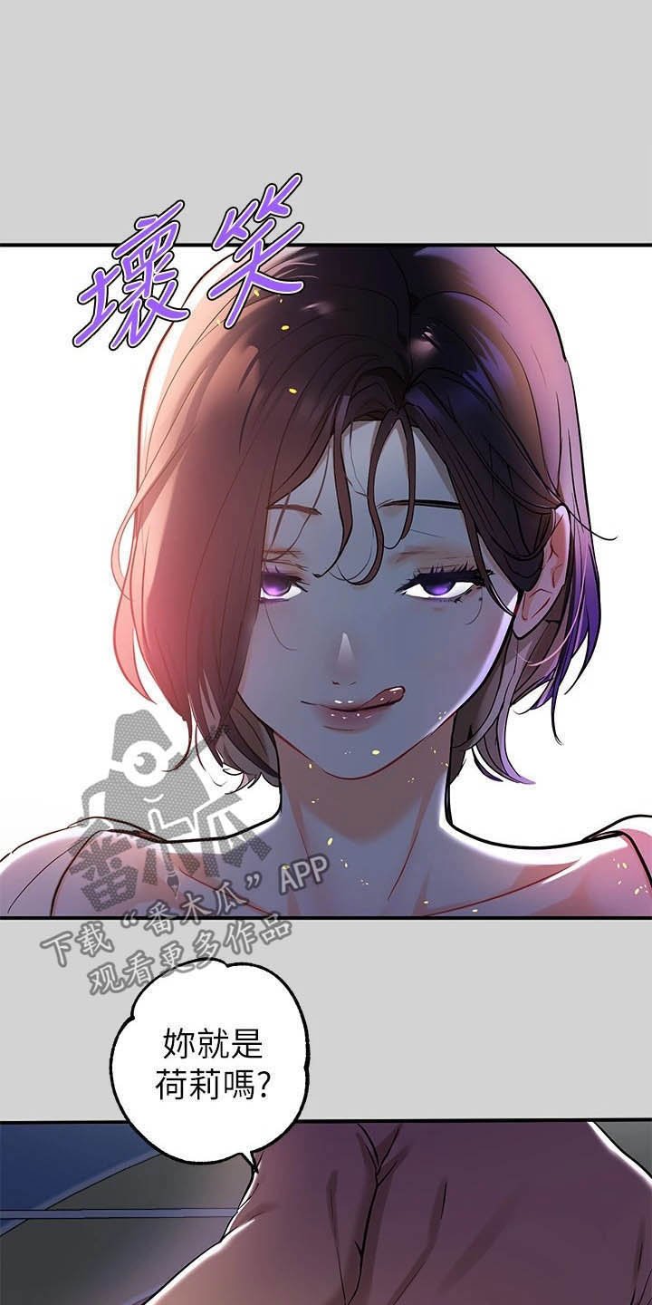 第24章：国王游戏
