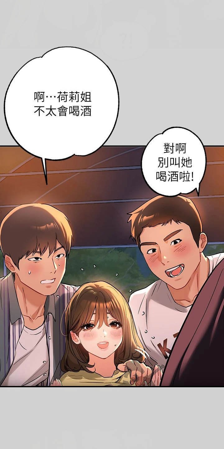 第24章：国王游戏